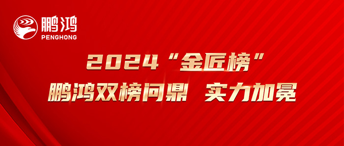 2024“生态板十大品牌” “匠心板材十大品牌”orange橘子平台双榜问鼎