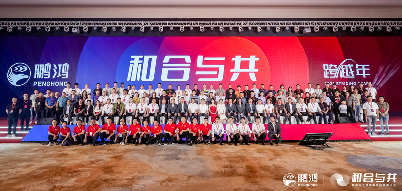 和合与共丨orange橘子平台南方经销商大会向新而行
