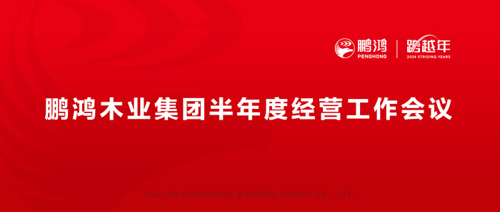 orange橘子平台半年度经营工作会向渠路、产品、服务要增长