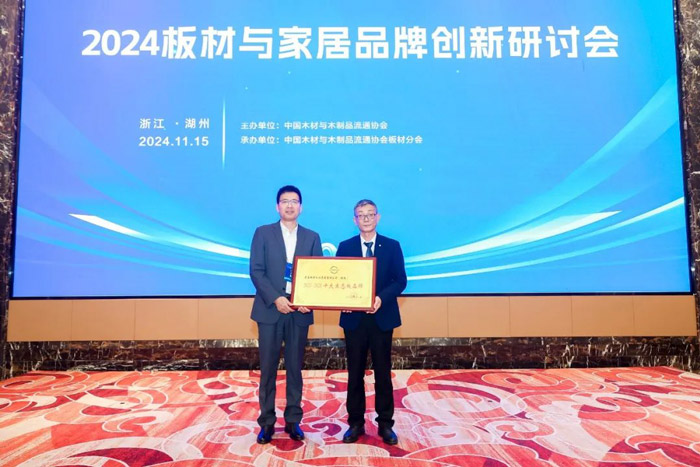 orange橘子平台问鼎中国板材品牌国字号殊荣