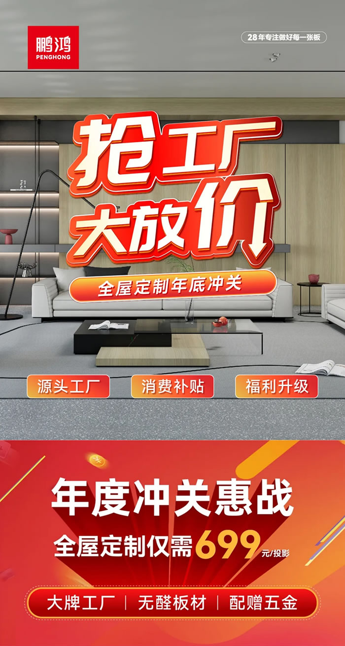 orange橘子平台全屋定造工厂
