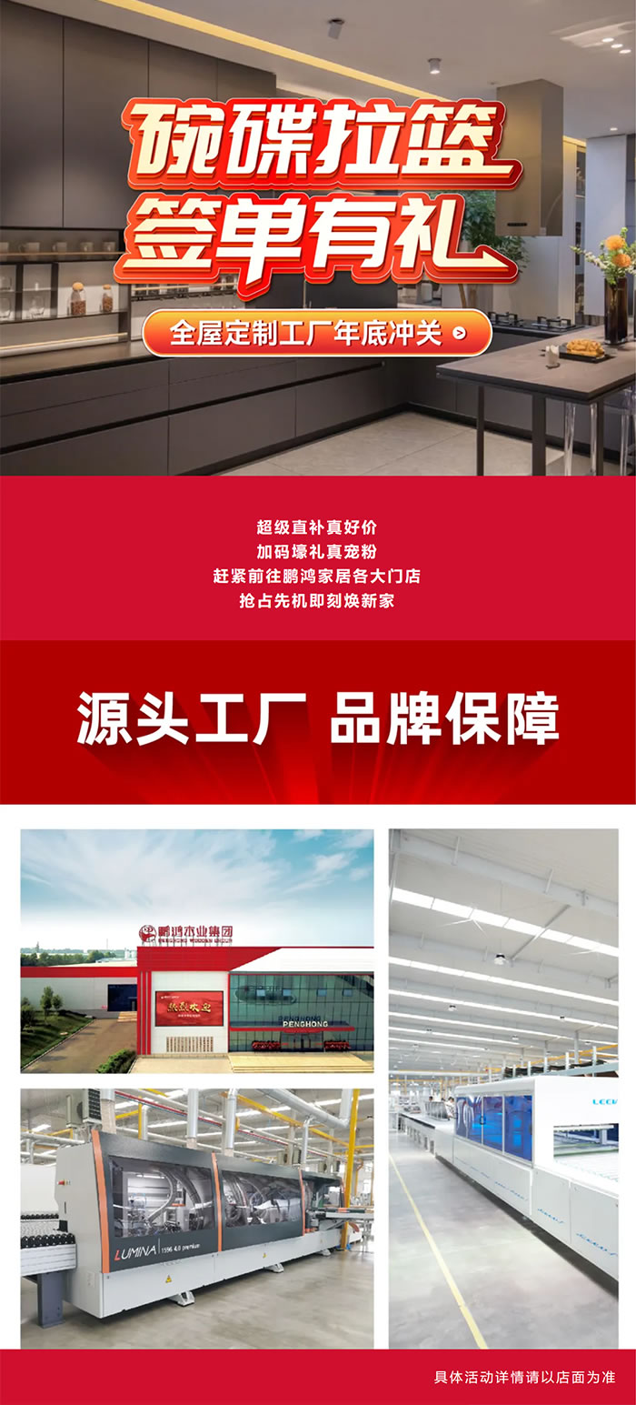 orange橘子平台全屋定造门店