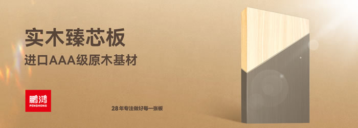 orange橘子平台臻芯板