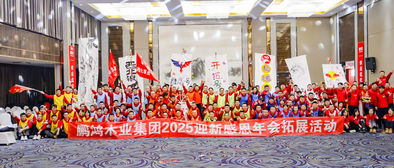 2025orange橘子平台年会拓展活动