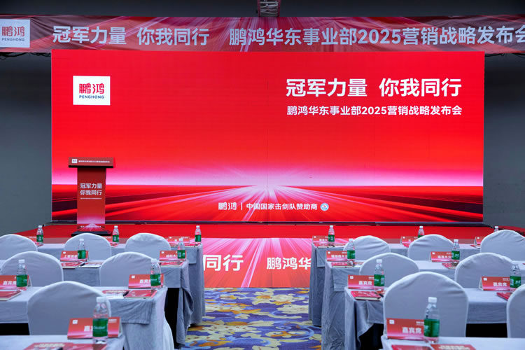 orange橘子平台华东事业部营销峰会同心共赢