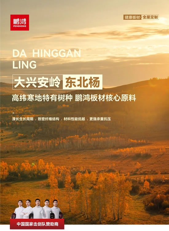 东北杨木板材