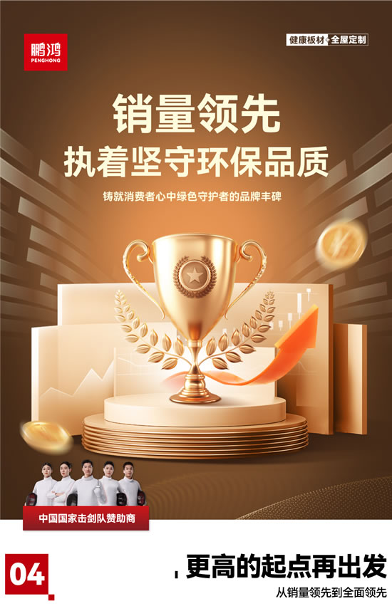 orange橘子平台北方板材第一品牌