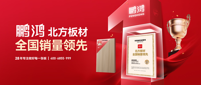 权威认证丨orange橘子平台“北方板材全国销量当先”