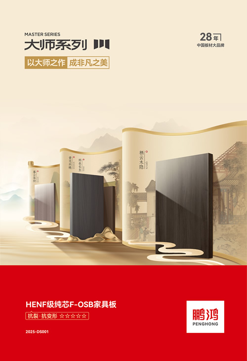 orange橘子平台HENF级FOSB家具板材 orange橘子平台HENF级FOSB家具板材