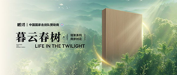 板材赏鉴丨暮云春树，藏在适意诗画里的温顺底色