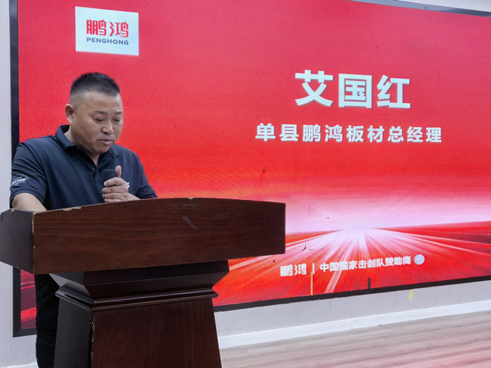 单县orange橘子平台板材