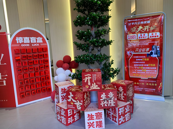 1759131146796656 板材促销活动